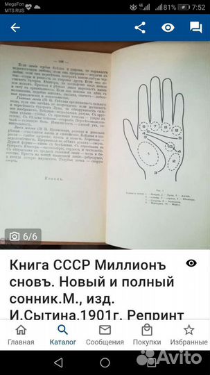 Сонник Миллер Толкование десяти тысяч снов