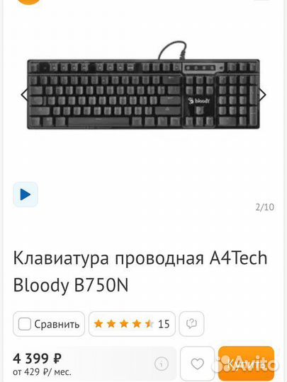 Клавиатура Bloody B750N destiny