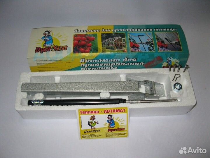 Автомат для проветривания теплицы Дуся-Sun