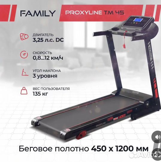 Беговая дорожка электрическая складная