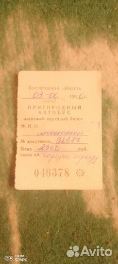 Билет на автобус и открытка