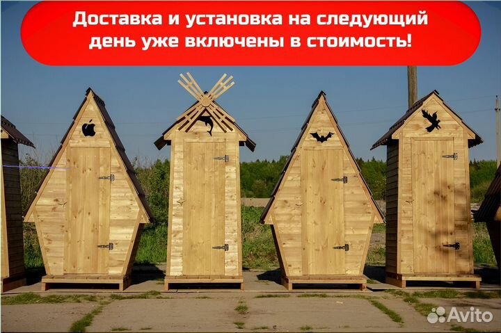 Уличный туалет деревянный JKT230