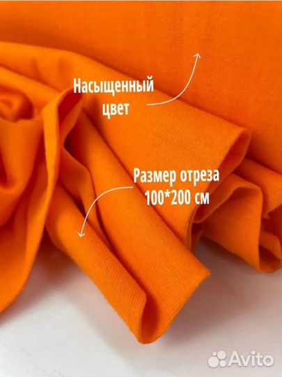 Ткань для шитья