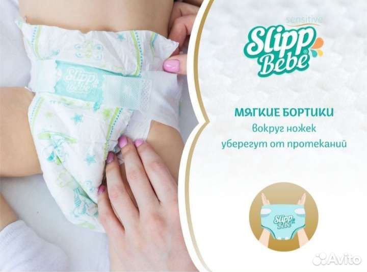 Подгузники