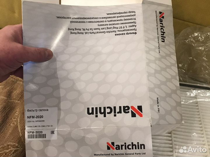 Салонный фильтр Mitsubishi Outlender