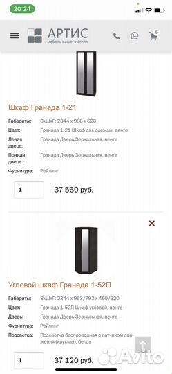 Шкафы Артис