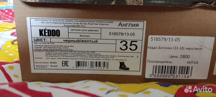 Ботинки ботильоны