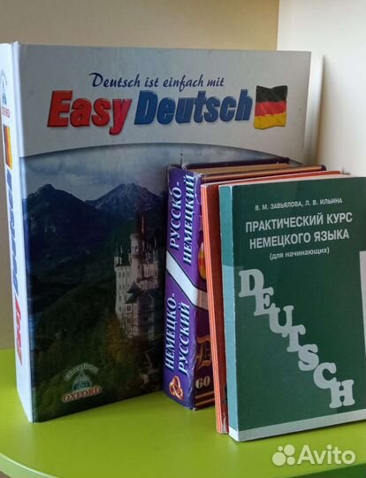 Пособия для изучения немецкого языка