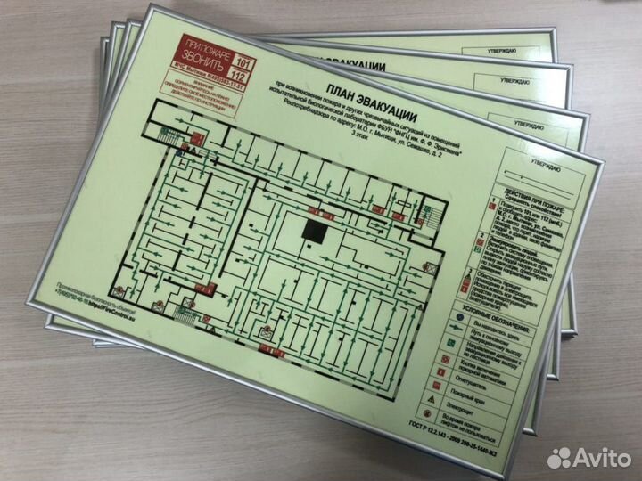 Планы эвакуации при пожаре гост (Гарантия)