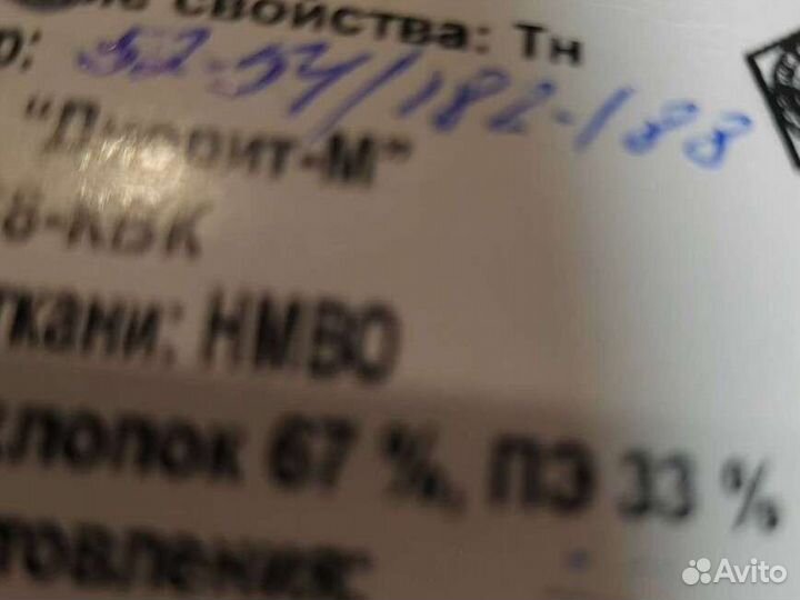 Спецодежда тулуп зимний