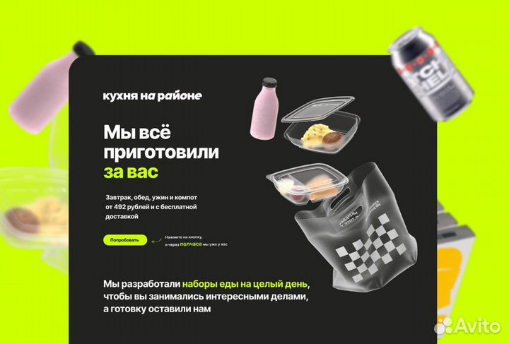 Графический Web дизайнер