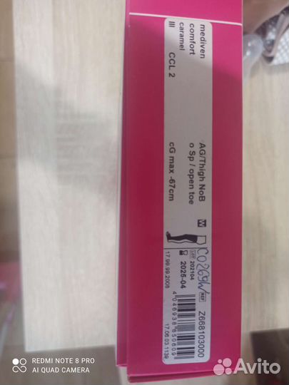 Компрессионные чулки