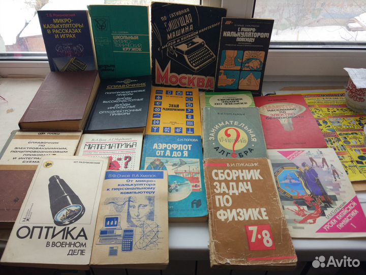 Технические книги СССР