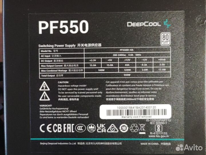 Блок питания DeepCool для пк 550w