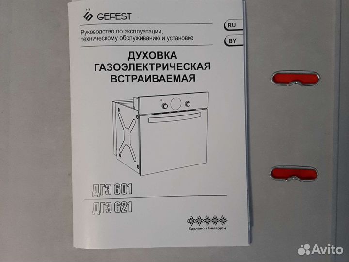 Духовой шкаф новый Gefest дгэ-621-01-н3