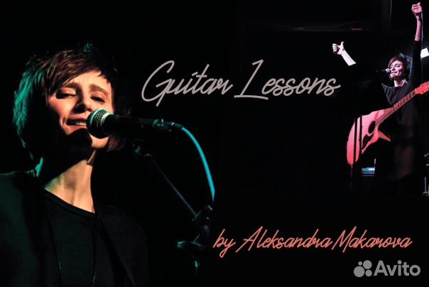 Уроки игры на акустичекой гитаре
