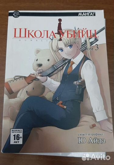 Манга