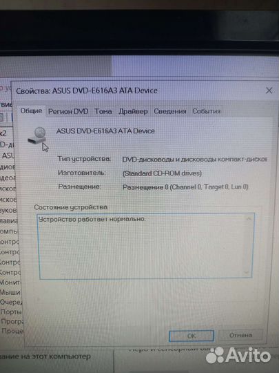 Компьютер Intel(R) Core(TM) 2 duocpu E4500 2.20GHz