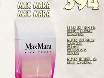 Parfum DE Nathalie 394. / «Silk Touch Max Mara»