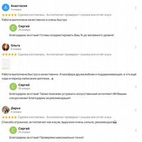 Антиплагиат вуз проверка + отчет, рерайт до 70-95%. Сможем повысить оригинальность сейчас, Чернигов
