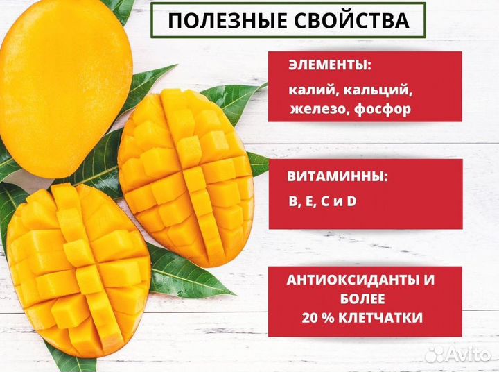 Манго сушеное оптом