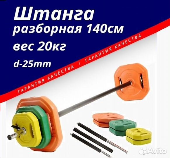 Штанга гриф и блины (новая)