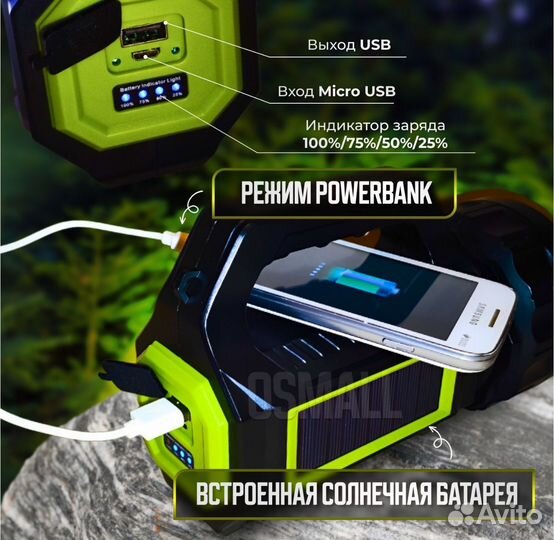 Фонарик светодиодный аккумуляторный