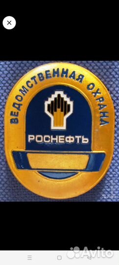 Охрана