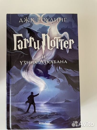 Книги Гарри Поттер