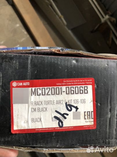 Багажник Turtle Air 2 Audi A6 Skoda octavia