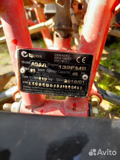 Квадрацикл