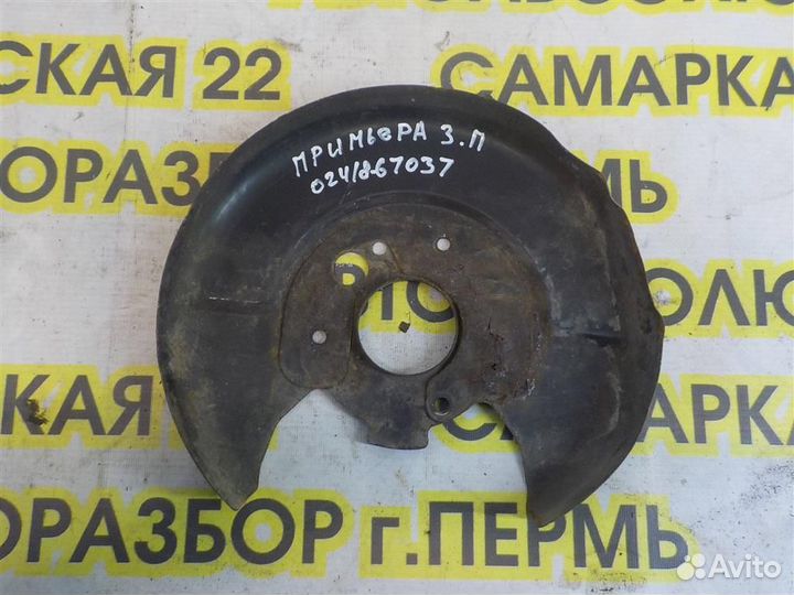 Пыльник тормозного диска Nissan Primera (P12) 200