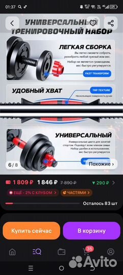 Гантели разборные 20 кг бу