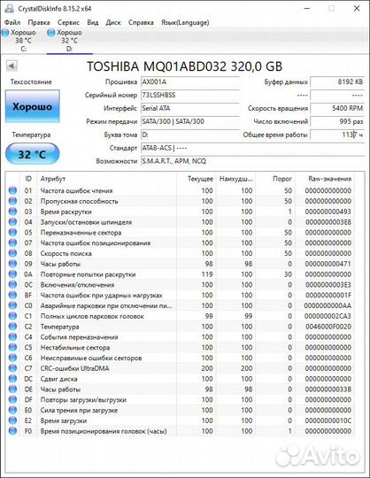 Жесткий диск для ноутбука 320 Гб, 500 Гб, 1Тб