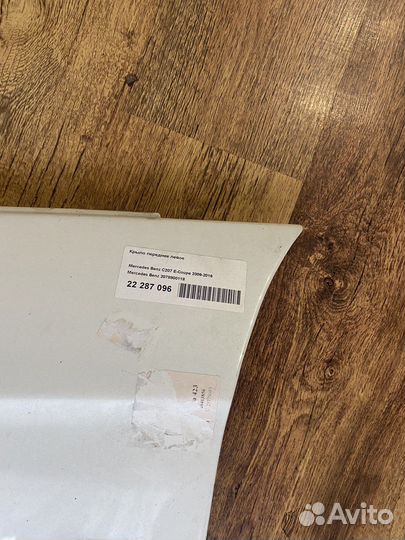 Крыло переднее левое Мерседес Е 200