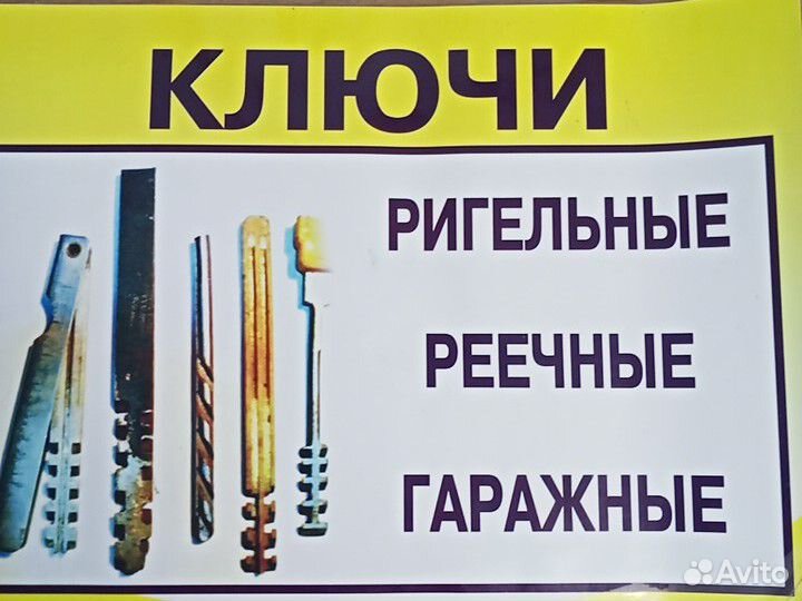 Изготовление ключей мотоциклов И АВТО