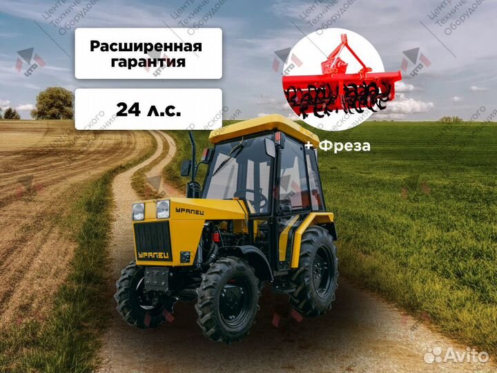 Мини-трактор УРАЛЕЦ 254, 2023