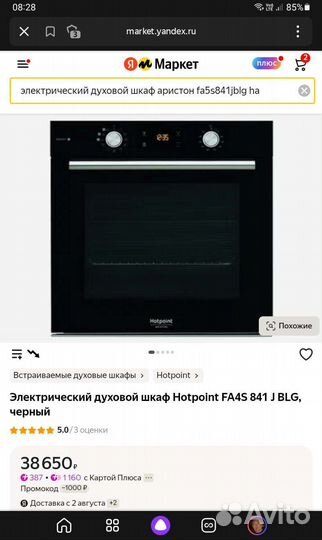 Новая встраиваемая кухонная техника Ariston