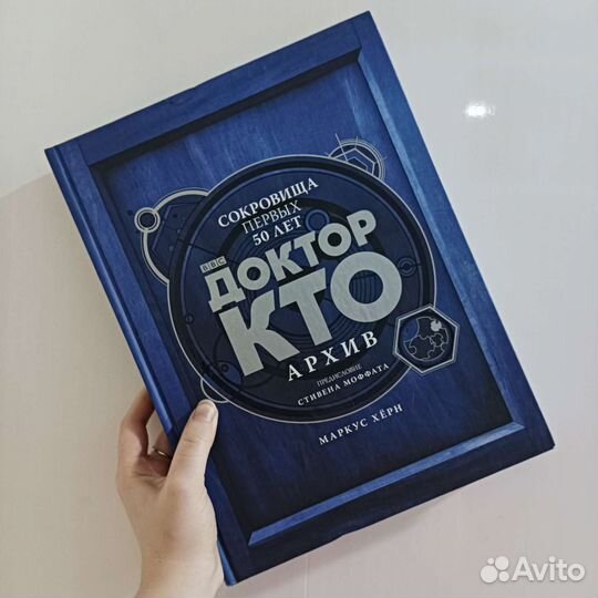 Доктор Кто. Архив