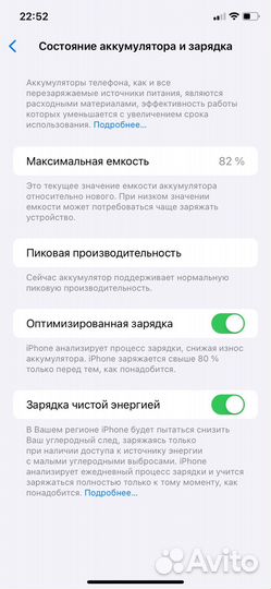 iPhone Xr, 128 ГБ