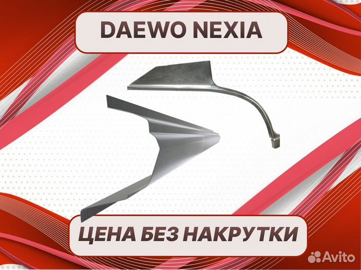 Пороги Dodge Dakota ремонтные кузовные