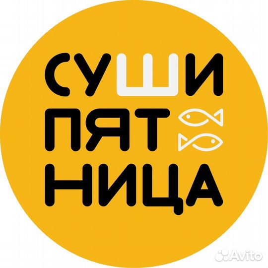 Повар-сушист