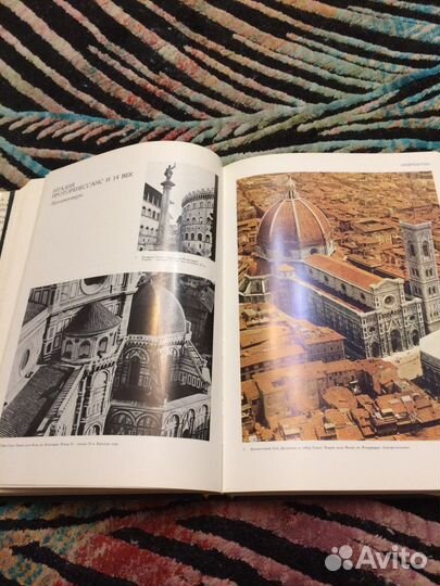 История Искусств стран Западной Европы