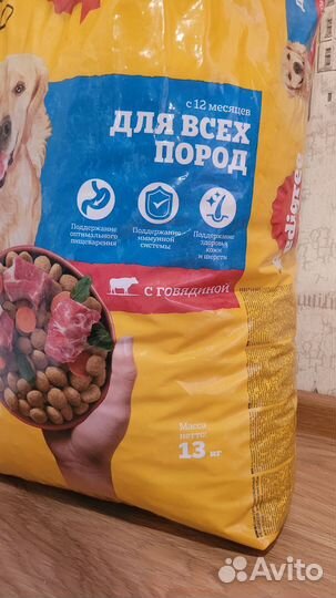 Корм для собак педигри 13 кг