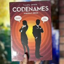 Новая настольная игра Кодовые Имена (Codenames)