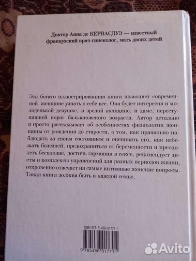 Девочка-девушка-женщина