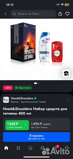 Подарочный набор для мужчин