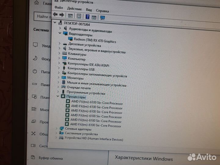 Пк в заборе
