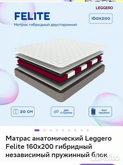 Продам матрас анатомический 160*200 новый