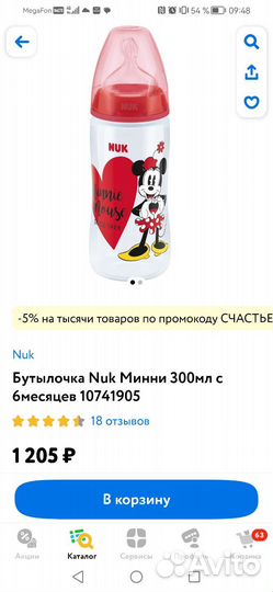 Поильник, бутылочка Nuc, пустышка chicco
